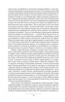 Владимир Мясоедов: Новые эльфы. Растущий лес. Море сумерек. Избранный путь