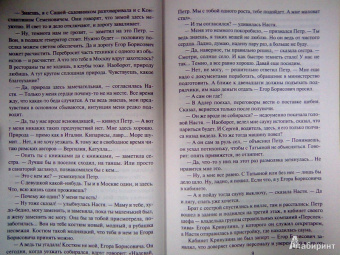 Леонов, Макеев: Бархатное убийство