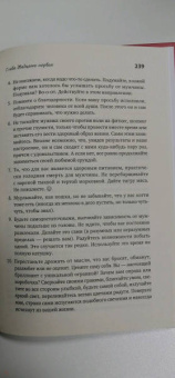 Логунова, Доронкина: Счастье ест. Любовь спит. Рецепты успеха для женщин. Как совместить семью и работу