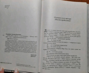 Нора Галь: Слово живое и мертвое