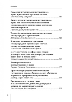 Ольга Кадышева: Теория международного права. Актуальные проблемы. Сборник статей