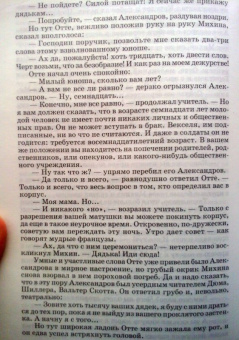 Александр Куприн: Ночная фиалка