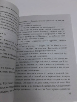 Мария Метлицкая: Счастливая жизнь Веры Тапкиной