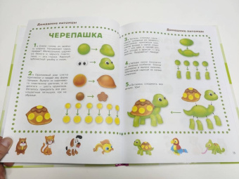 Валентина Дмитриева: Лепим из пластилина. Смотри и повторяй