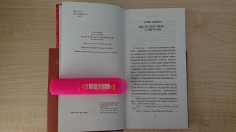 Юкио Мисима: После банкета