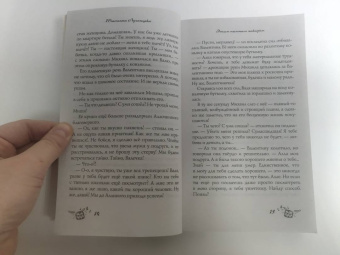 Татьяна Луганцева: Этим пыльным январем