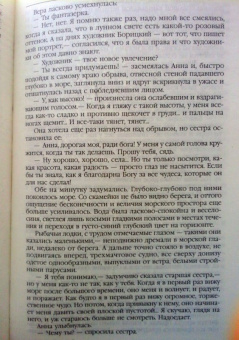Александр Куприн: Гранатовый браслет