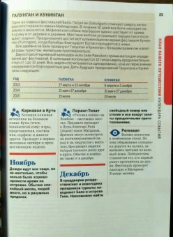 Беркмос, Сколник: Бали и Ломбок