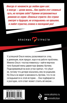 Елена Гордина: Забери меня с собой