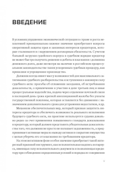 Александр Бычков: Исполнительная надпись нотариуса