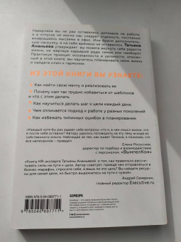Татьяна Ананьева: Рестарт. Как вырваться из "дня сурка" и начать жить