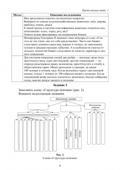 Татьяна Козлова: Психология. Практикум для студентов медицинских специальностей. Учебное пособие для СПО