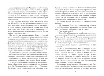 Алексей Часов: Самый богатый клад