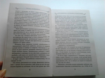 Татьяна Алюшина: Отсроченный шанс, или Подарок из прошлой жизни