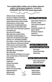 Галина Куликова: Охотники на русалок