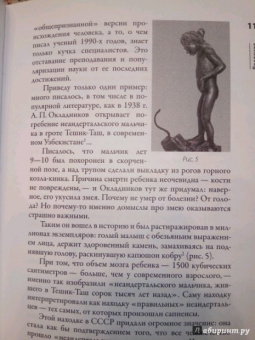 Андрей Буровский: Разные человечества. "Эволюция. Разум. Антропология"