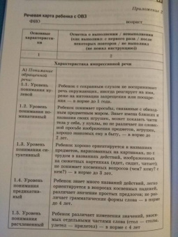 Танцюра, Васильева: Логопедический игровой массаж. Упражнения для детей раннего и дошкольного возраста