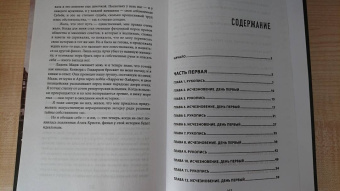 Мари Бенедикт: Тайна Агаты Кристи