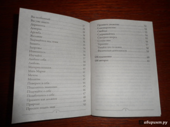 Вирче, Вирче: Магические ангелы индиго. 44 карты + брошюра