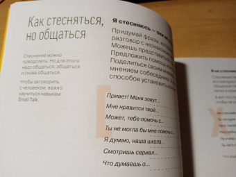 Работа с эмоциями. "Я чувствую... Что?" 100+ техник