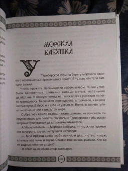 Сказки народов России