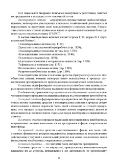 Сергей Каледин: Корпоративные финансы. Учебник