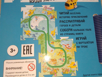 Джованна Мантегацца: Вертолёт, куда летишь?