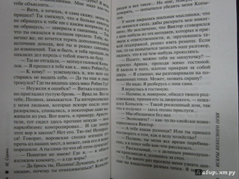 Марина Серова: Искры небесного огня