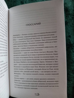 Анна Кей: Когда луна окрасится в алый