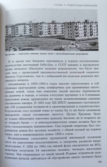 Константин Малофеев: Империя. Настоящее и будущее. Книга третья