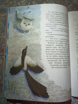 Екатерина Каретникова: Зимняя сказка