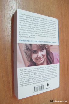 Берсенева Анна (Сотникова Татьяна Александровна): Мурка, Маруся Климова