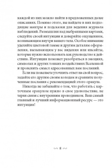 Джилл Пайл: Магическая забота о себе
