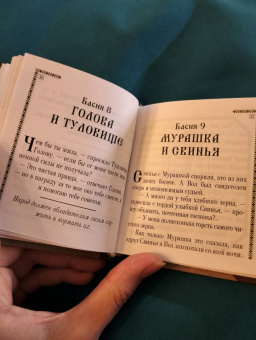 Григорий Сковорода: Харьковские басни. Афоризмы
