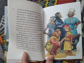 Александр Ткаченко: Житие святителя Филиппа Московского в пересказе для детей