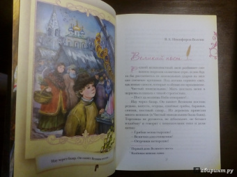 Пасхальный визит. Рассказы, стихи, загадки