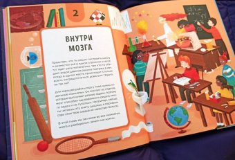 Тим Кеннингтон: Его величество мозг. Все самое интересное о работе мозга людей, животных и роботов