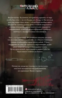 Тори Ру: Бег по взлетной полосе