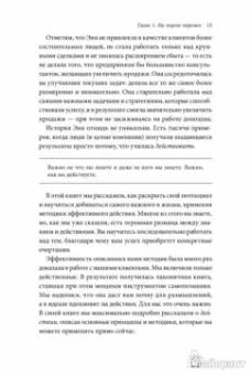 Моран, Леннингтон: 12 недель в году. Как за 12 недель сделать больше, чем другие успевают за 12 месяцев