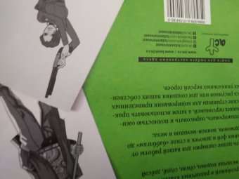 Пауэл, Нил: Рисуем мангу. Альбом для скетчинга