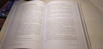 Марквей, Ампел: Высокая самооценка. Книга-тренажер по уверенности в себе