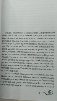 Татьяна Луганцева: Цыпленок тоже хочет жить