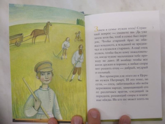 Житие святителя Тихона, Патриарха Московского и всея Руси в пересказе для детей