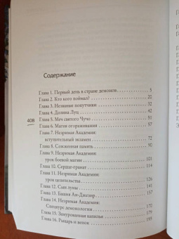 Анна Гурова: Башня Полной Луны