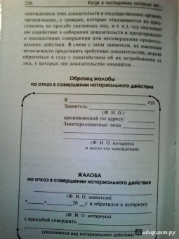 Мария Ильичева: Когда в наследниках согласья нет...