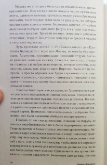 Эдуард Лукоянов: Отец шатунов. Жизнь Юрия Мамлеева до гроба и после