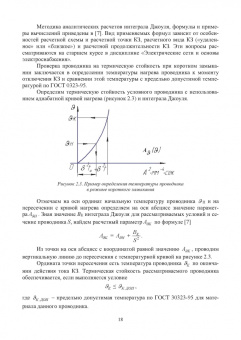 Хакимьянов, Хазиева: Электрические и электронные аппараты и их использование в нефтегазовой промышленности