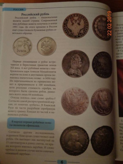 Людмила Соколова: Россия