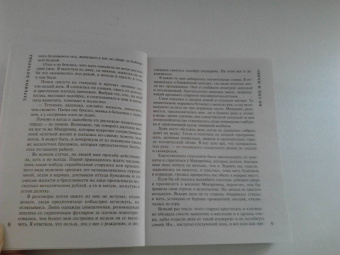 Татьяна Бочарова: Во сне и наяву