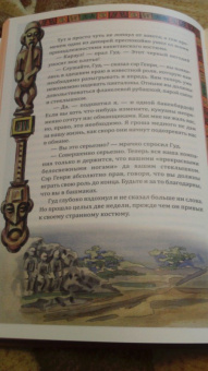 Генри Хаггард: Копи царя Соломона